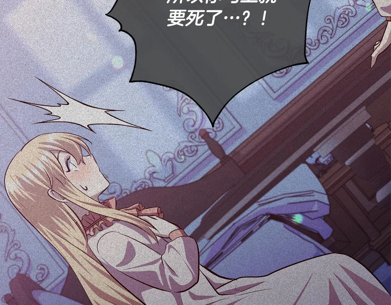 第49话 对不起，我骗了你 第145页