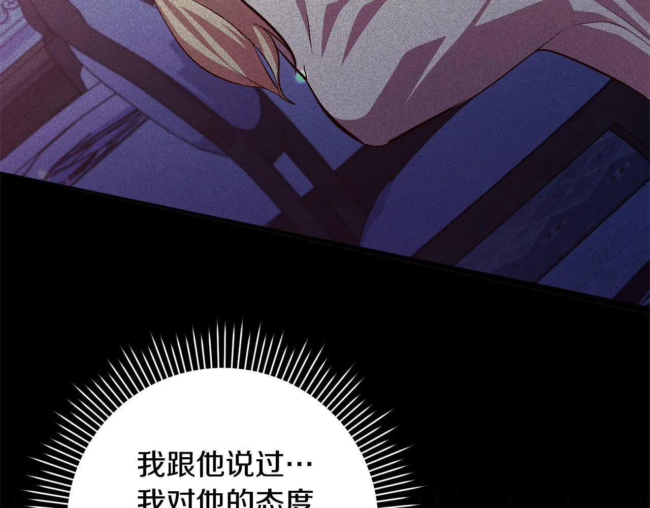 第49话 对不起，我骗了你 第146页