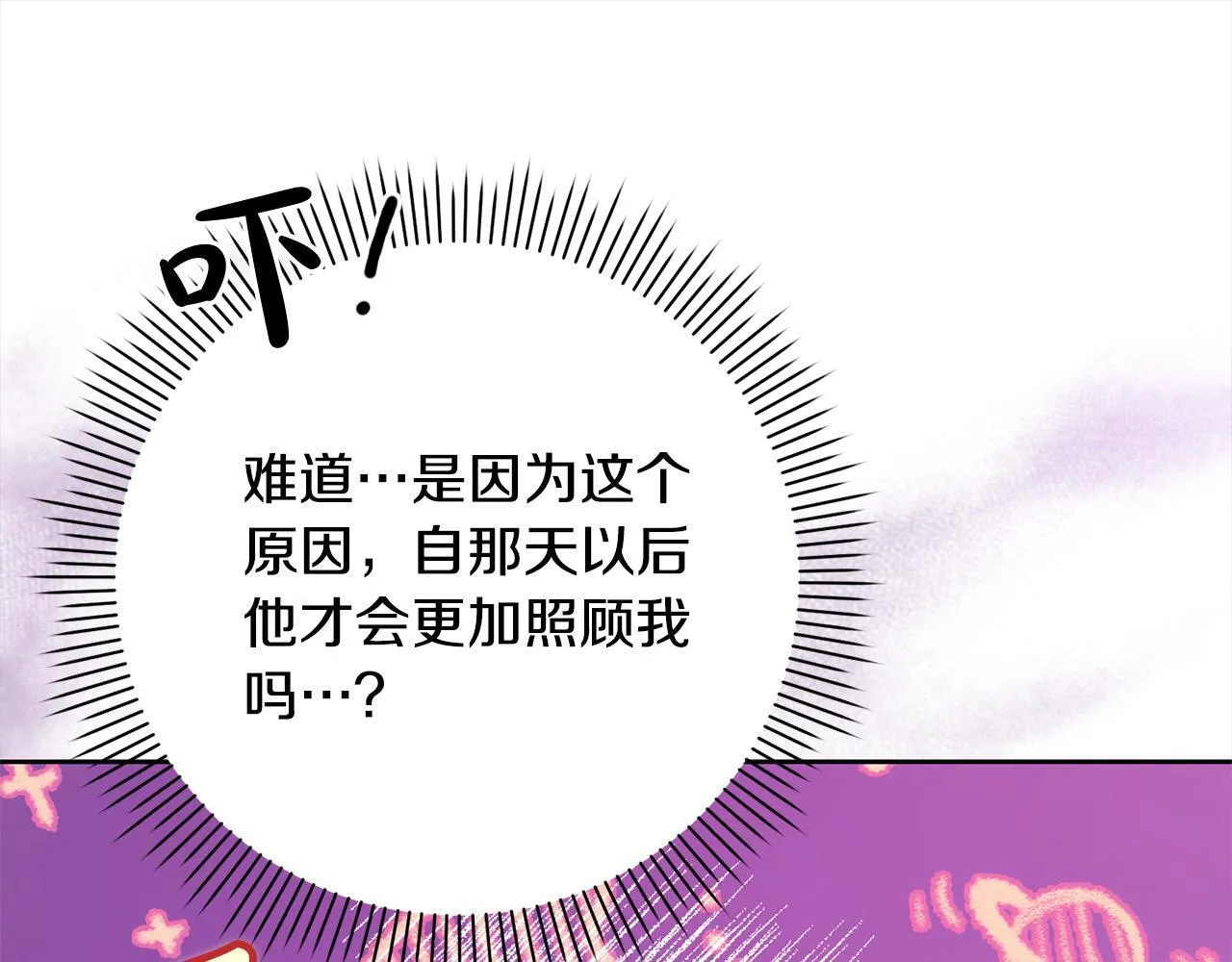 第49话 对不起，我骗了你 第149页