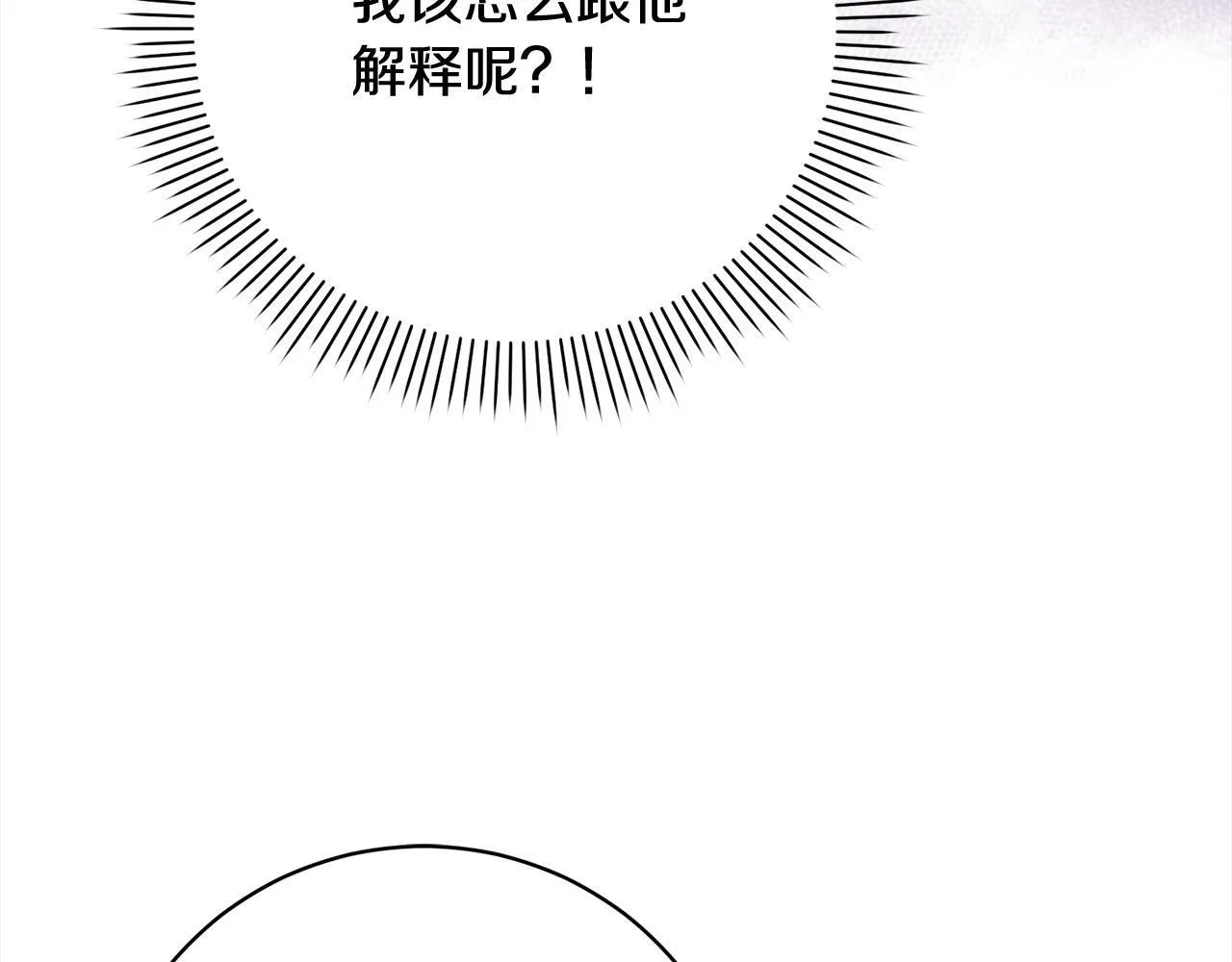 第49话 对不起，我骗了你 第152页