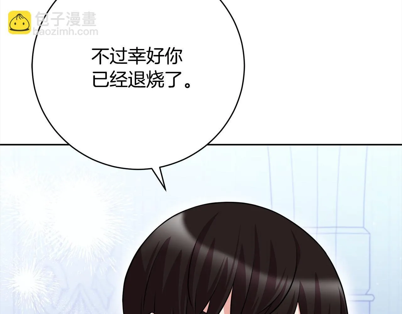 第49话 对不起，我骗了你 第153页