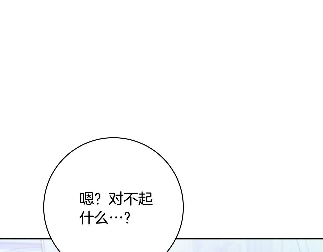 第49话 对不起，我骗了你 第158页