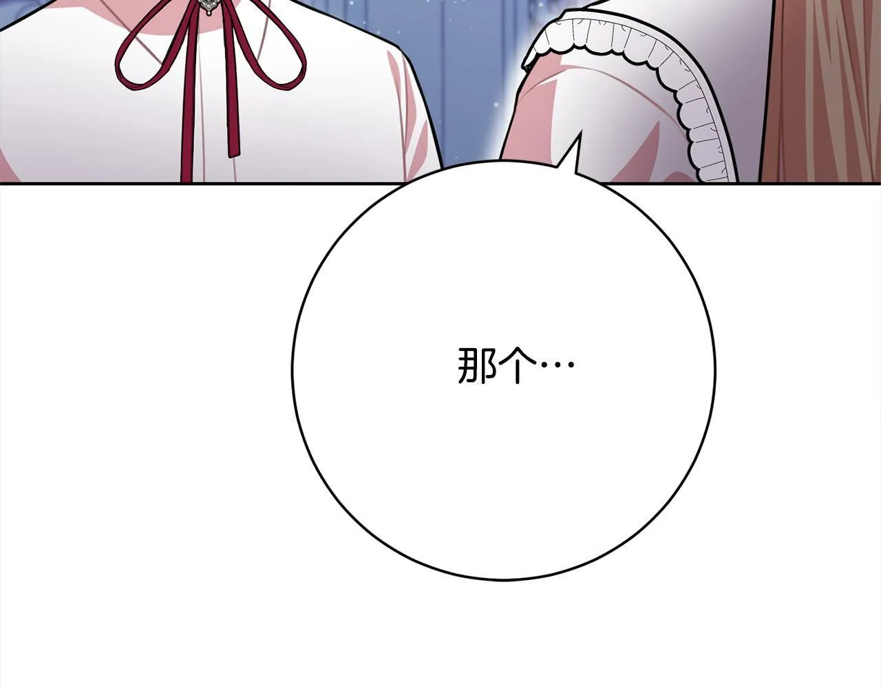 第49话 对不起，我骗了你 第160页