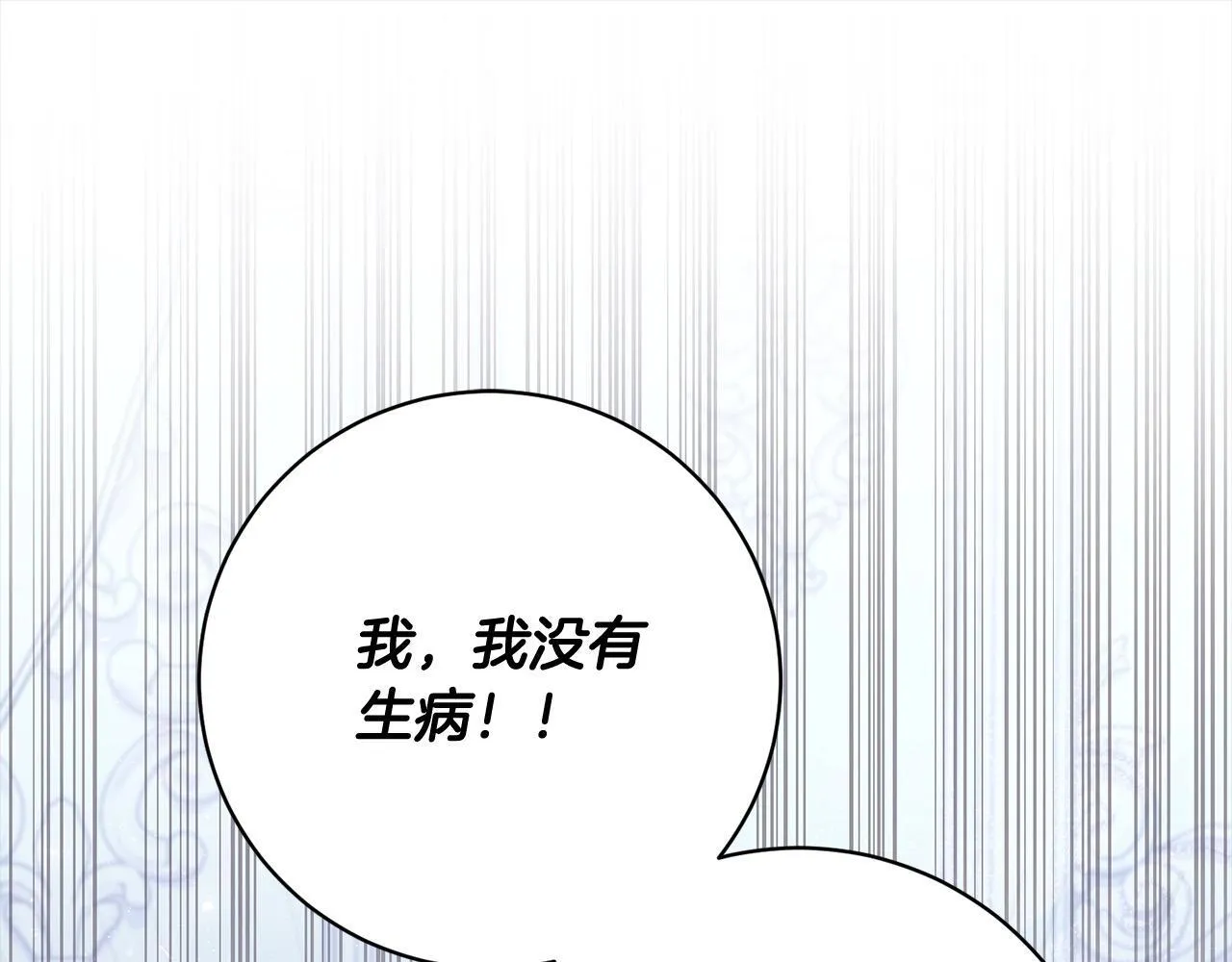 第49话 对不起，我骗了你 第162页