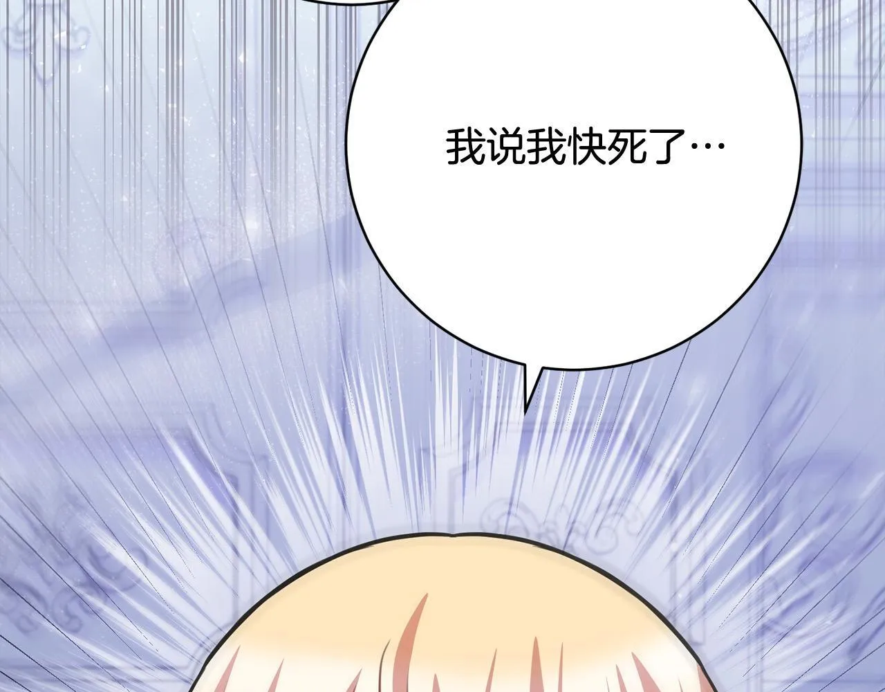 第49话 对不起，我骗了你 第163页