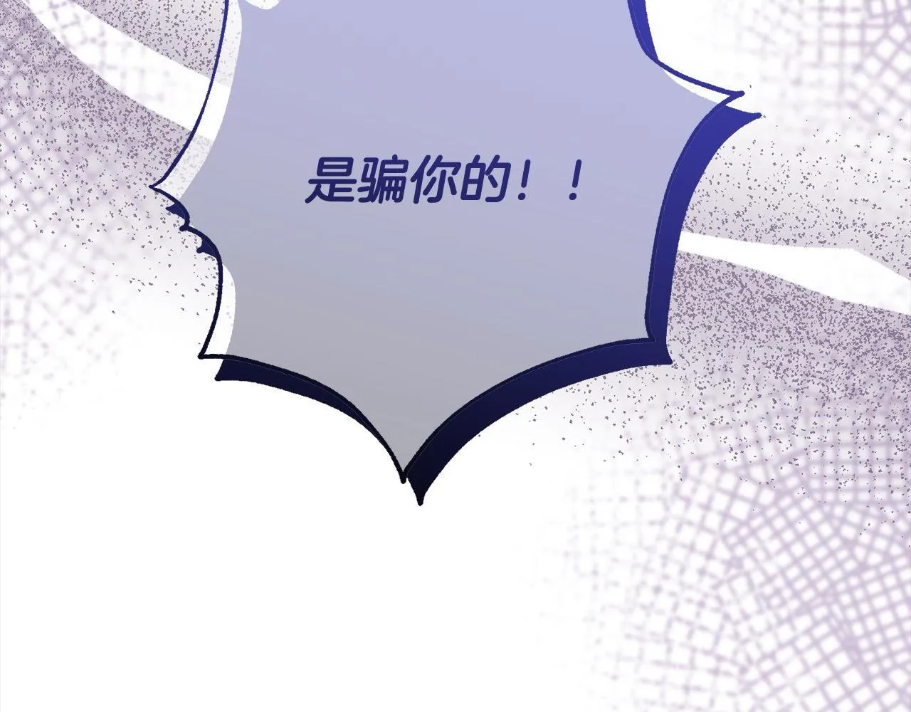 第49话 对不起，我骗了你 第166页