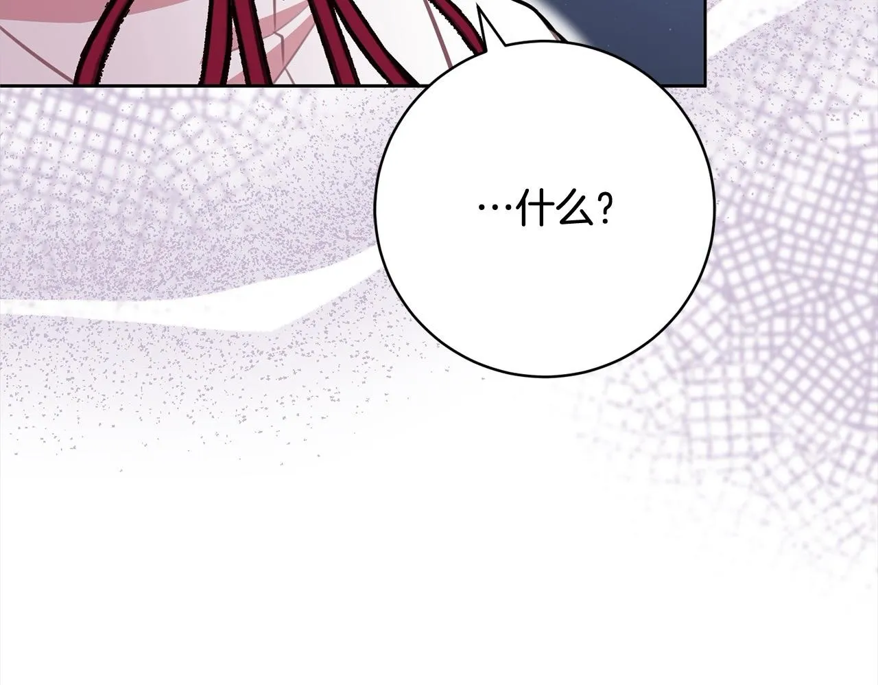 第49话 对不起，我骗了你 第169页