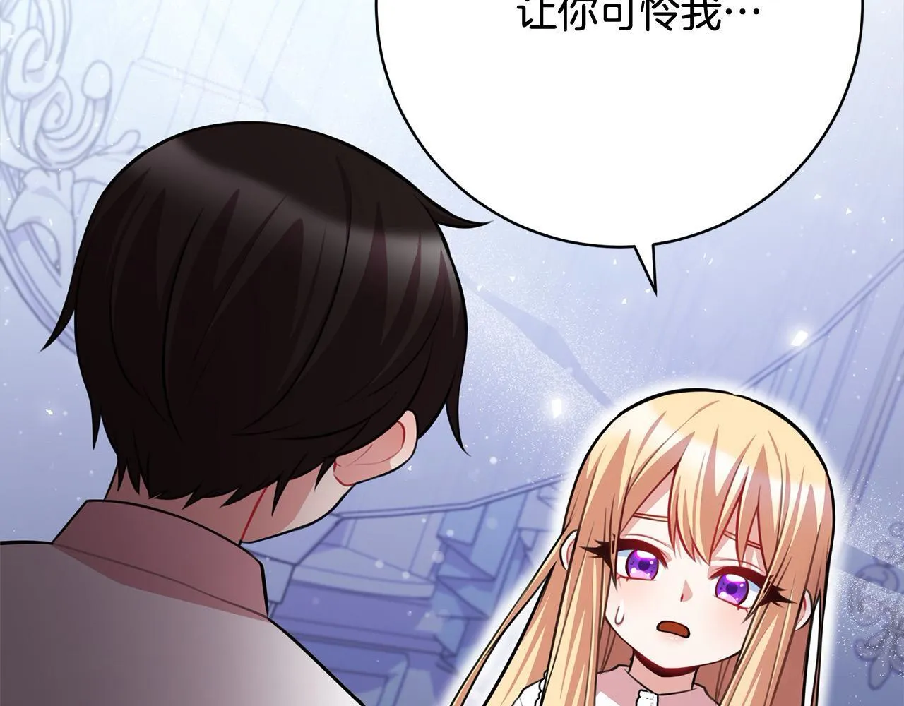 第49话 对不起，我骗了你 第171页