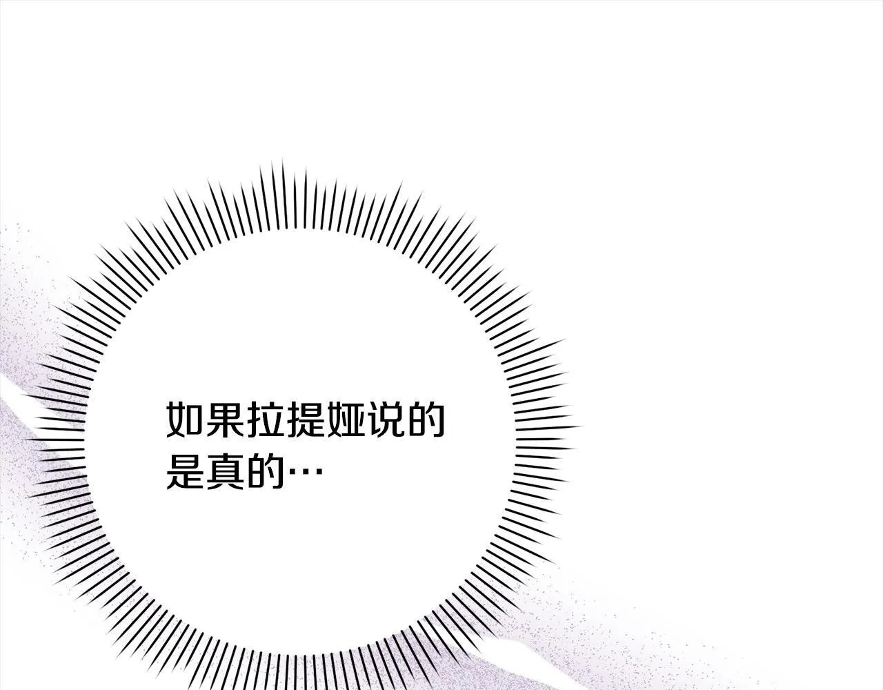 第49话 对不起，我骗了你 第175页