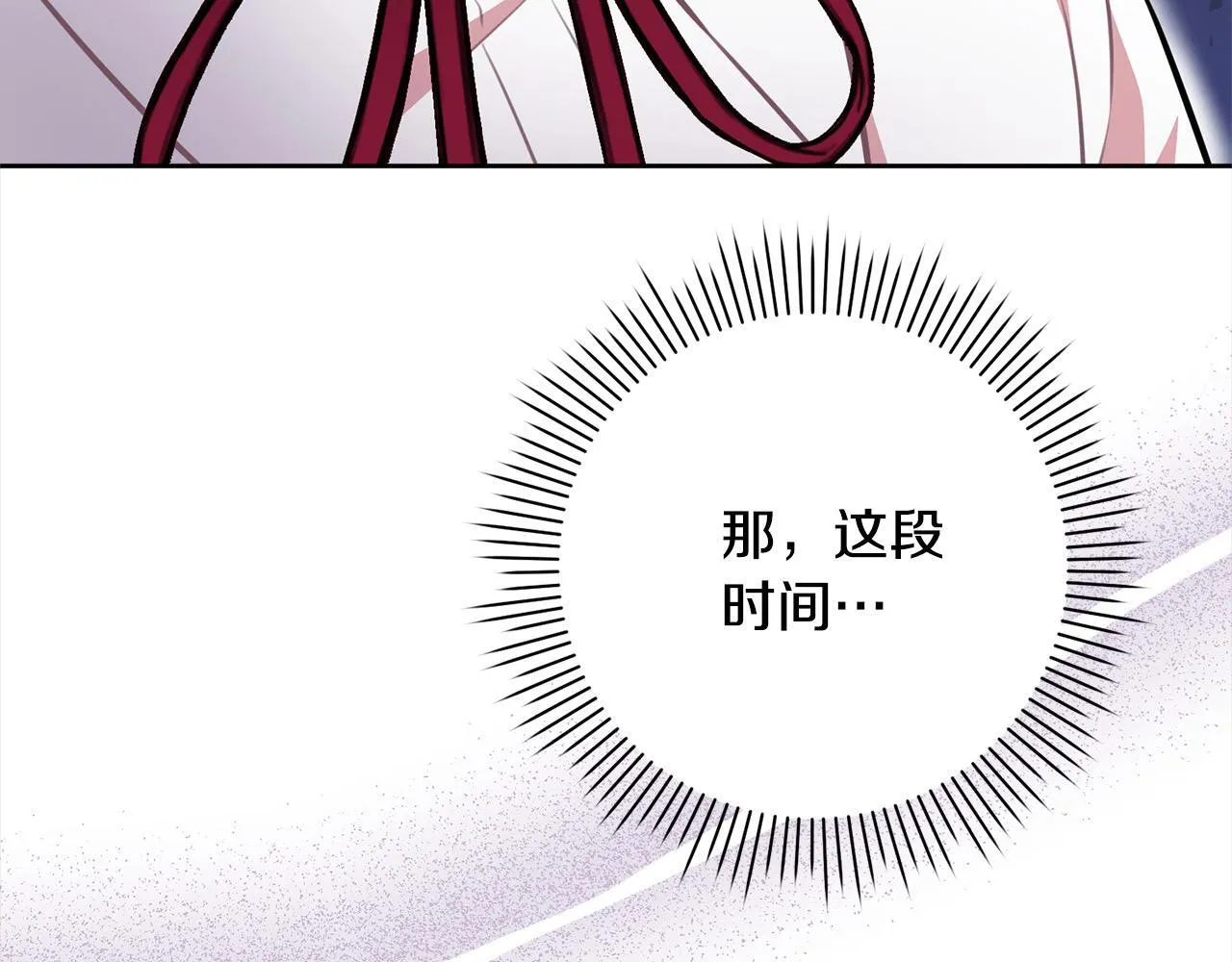 第49话 对不起，我骗了你 第177页