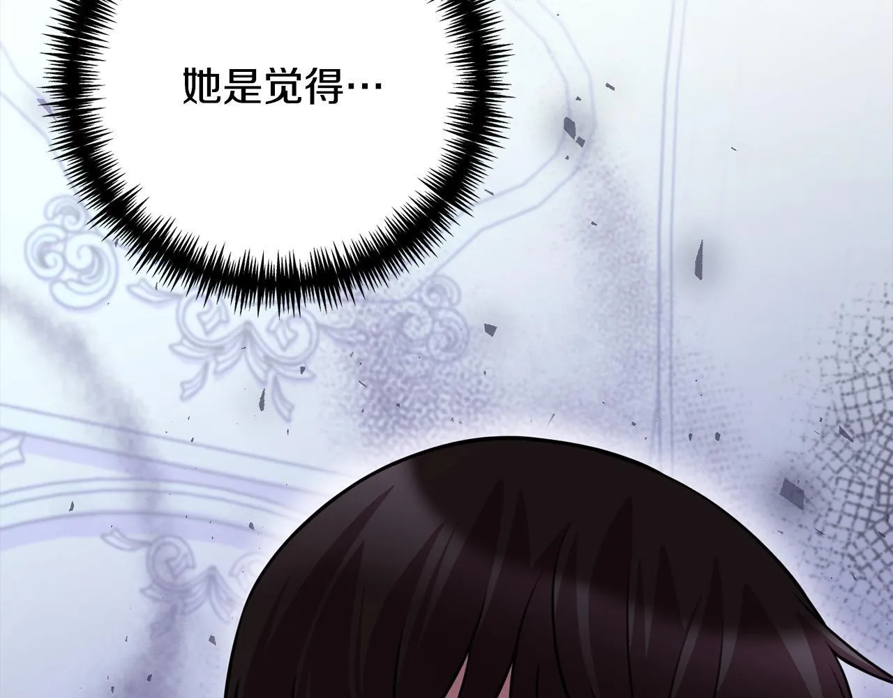 第49话 对不起，我骗了你 第179页