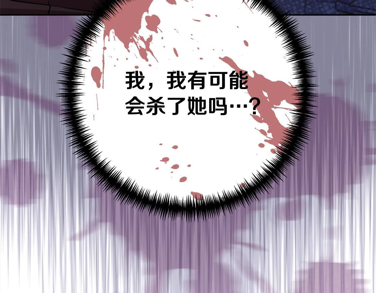 第49话 对不起，我骗了你 第182页