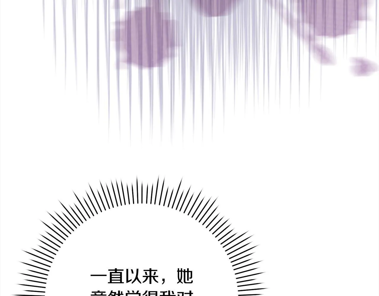 第49话 对不起，我骗了你 第183页