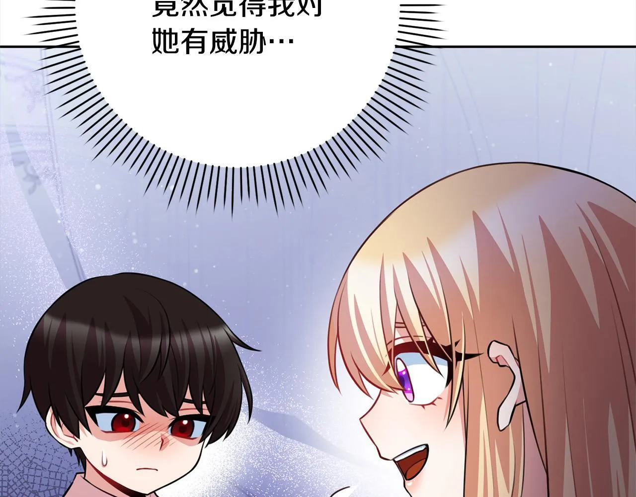 第49话 对不起，我骗了你 第184页