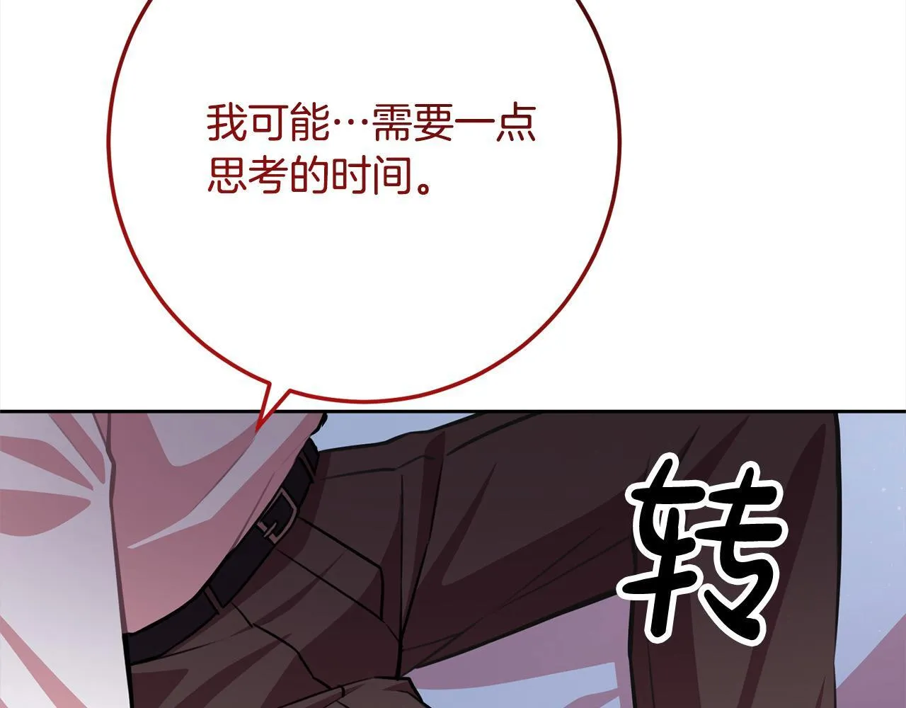 第49话 对不起，我骗了你 第187页