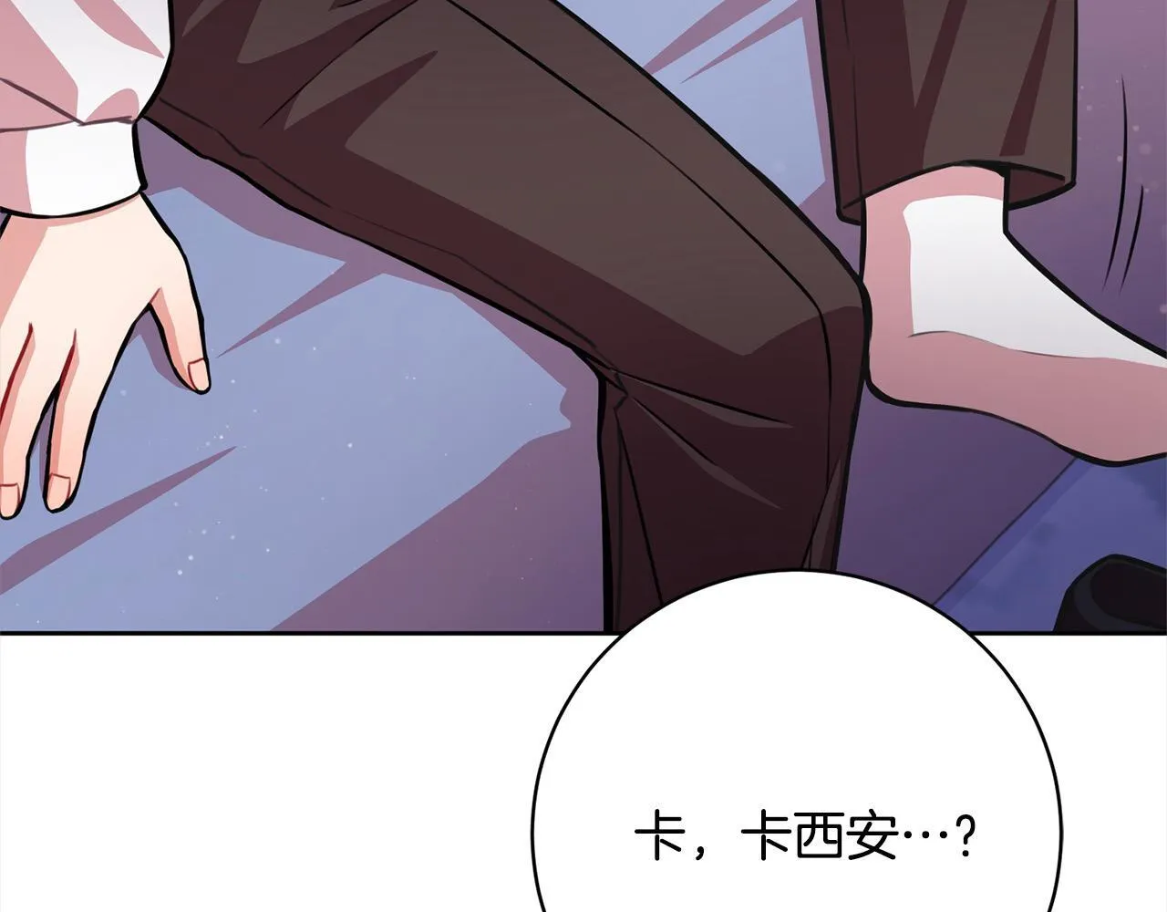 第49话 对不起，我骗了你 第188页