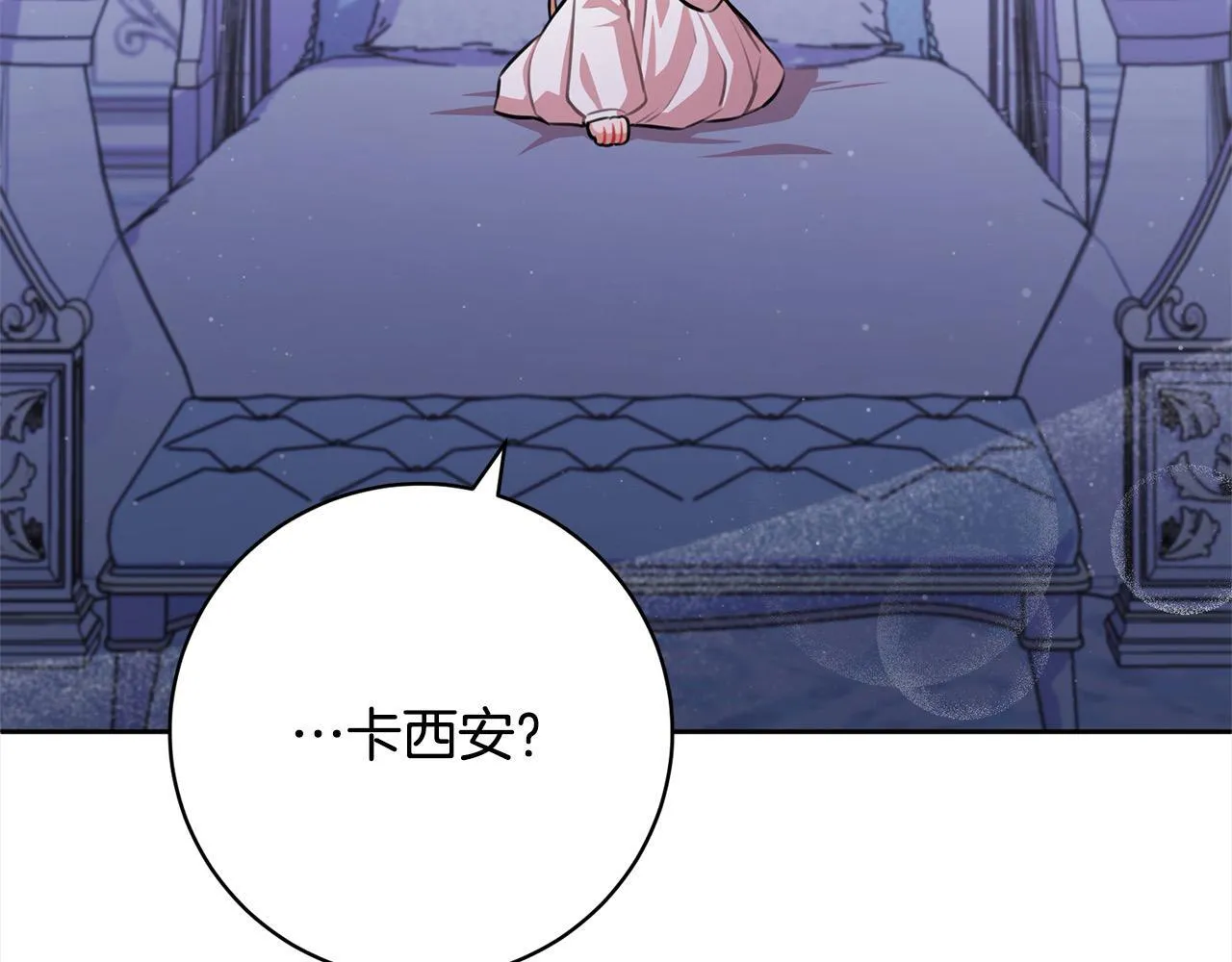 第49话 对不起，我骗了你 第196页