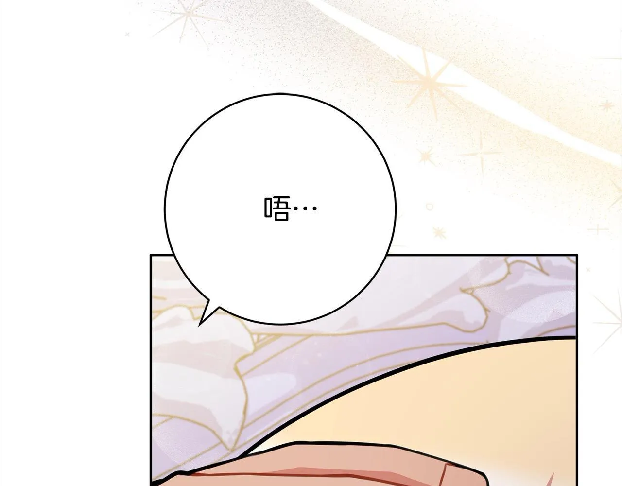 第49话 对不起，我骗了你 第202页