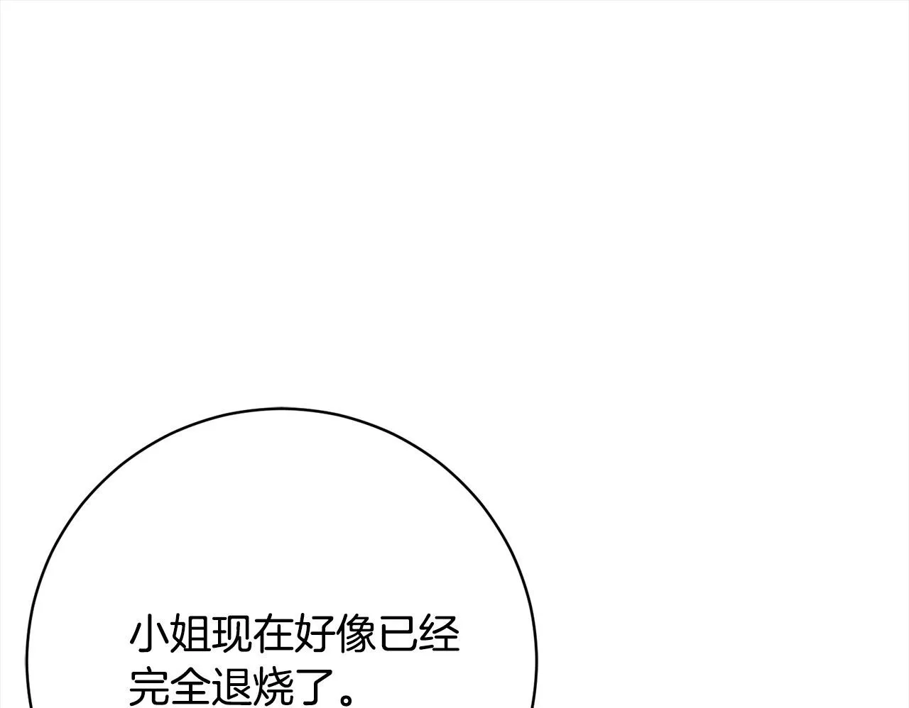 第49话 对不起，我骗了你 第205页