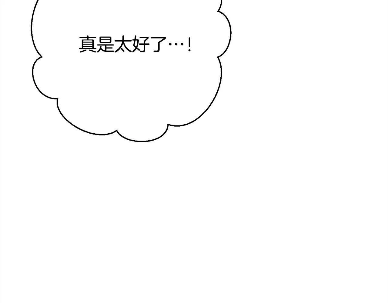 第49话 对不起，我骗了你 第208页