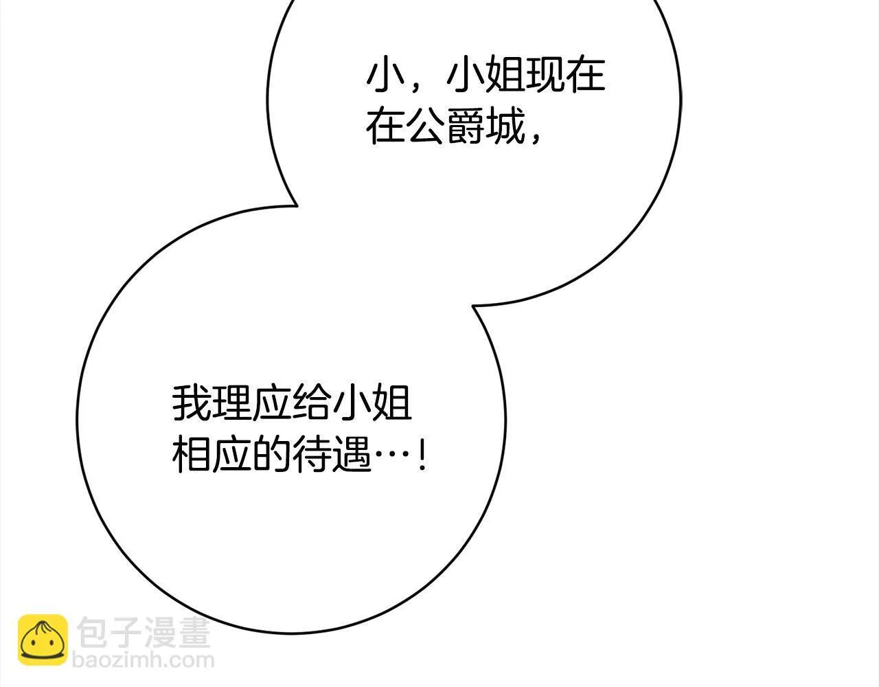第49话 对不起，我骗了你 第211页