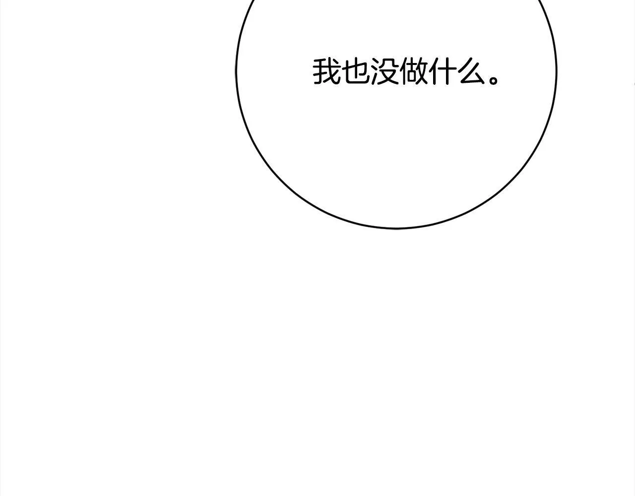 第49话 对不起，我骗了你 第218页