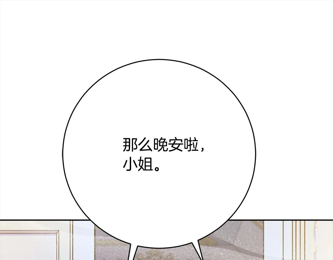 第49话 对不起，我骗了你 第220页