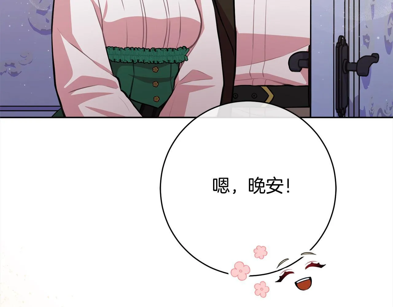 第49话 对不起，我骗了你 第222页