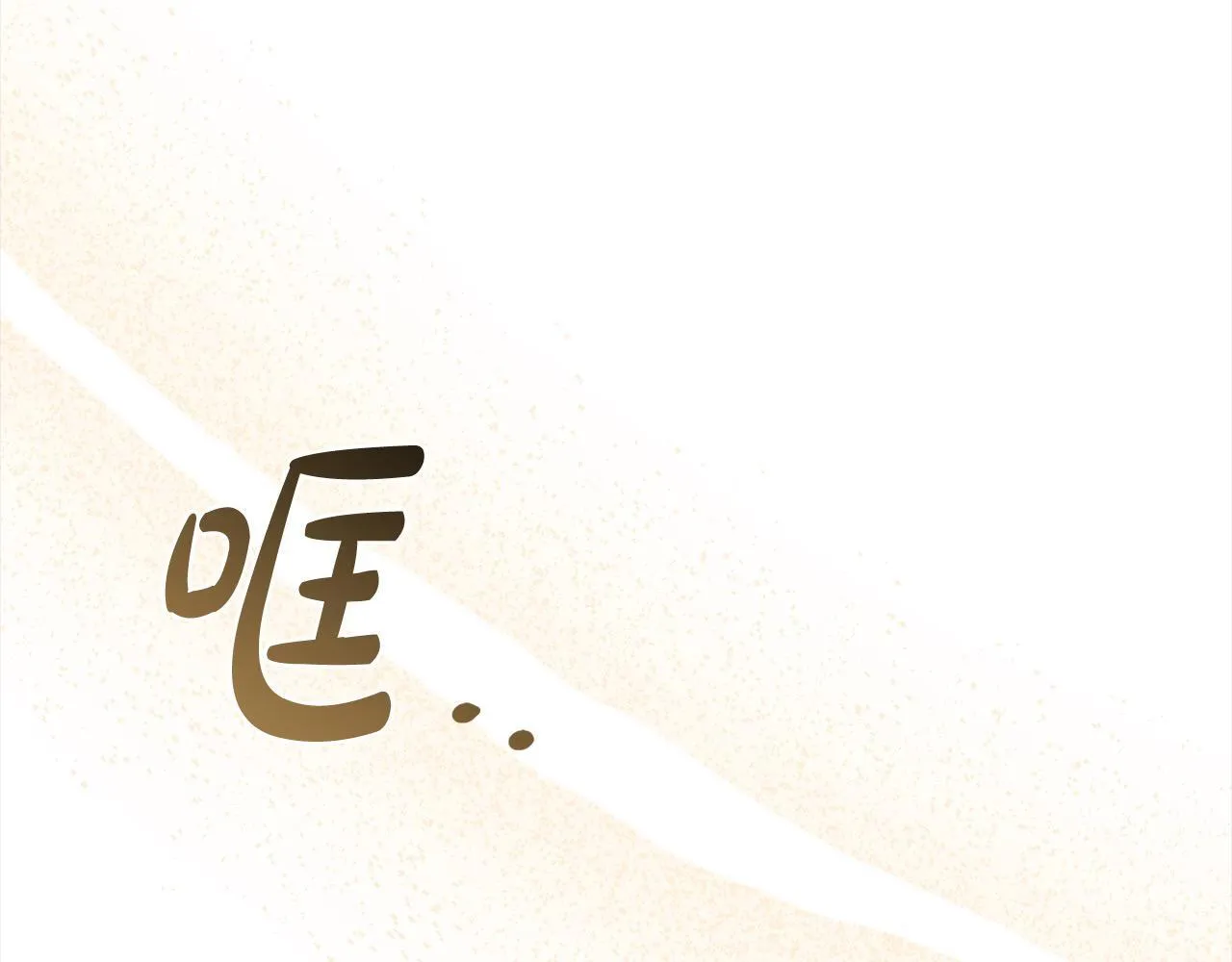 第49话 对不起，我骗了你 第223页