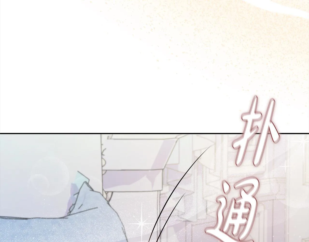 第49话 对不起，我骗了你 第224页