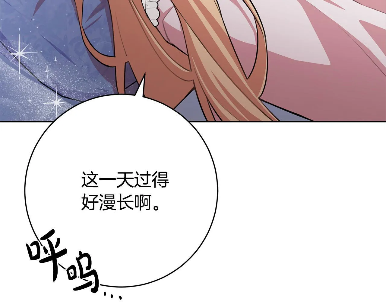 第49话 对不起，我骗了你 第226页