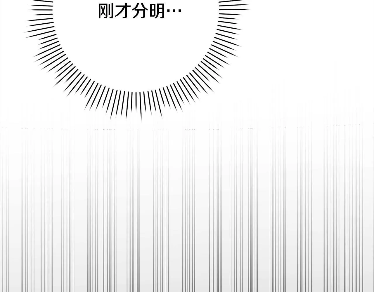 第49话 对不起，我骗了你 第229页