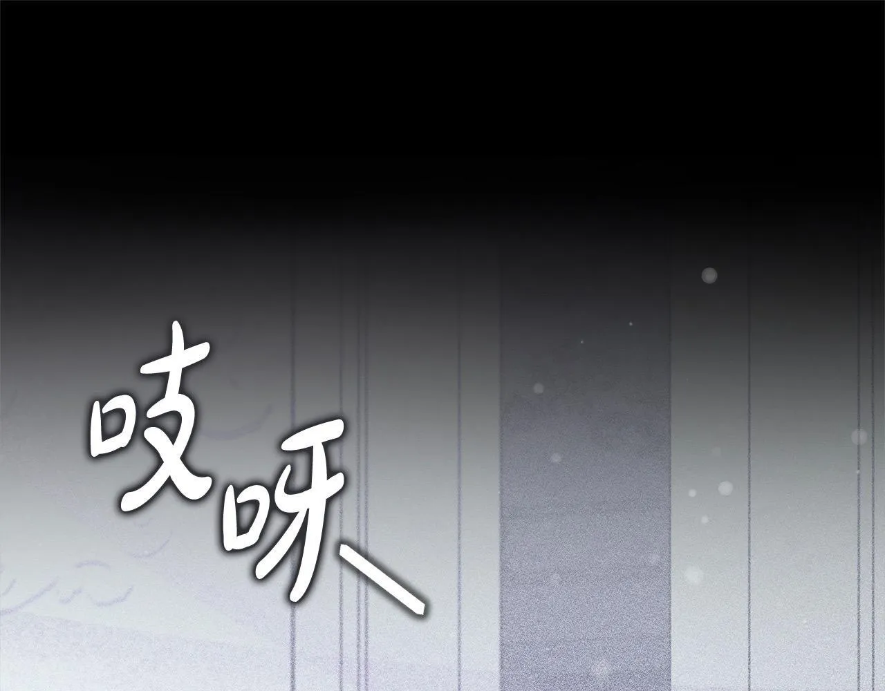第49话 对不起，我骗了你 第232页