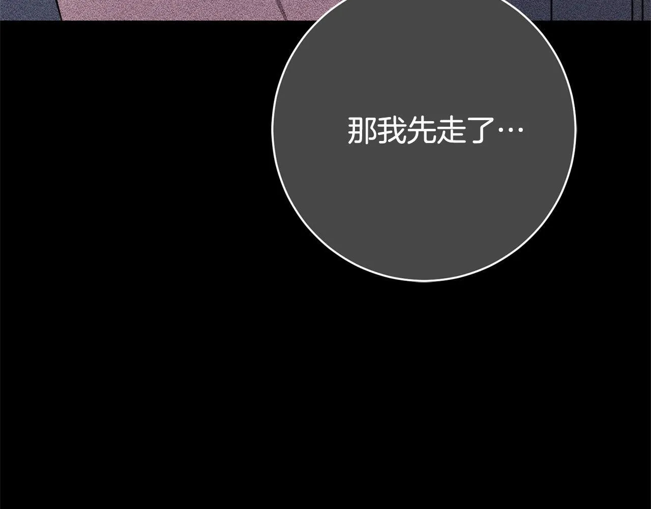 第49话 对不起，我骗了你 第235页