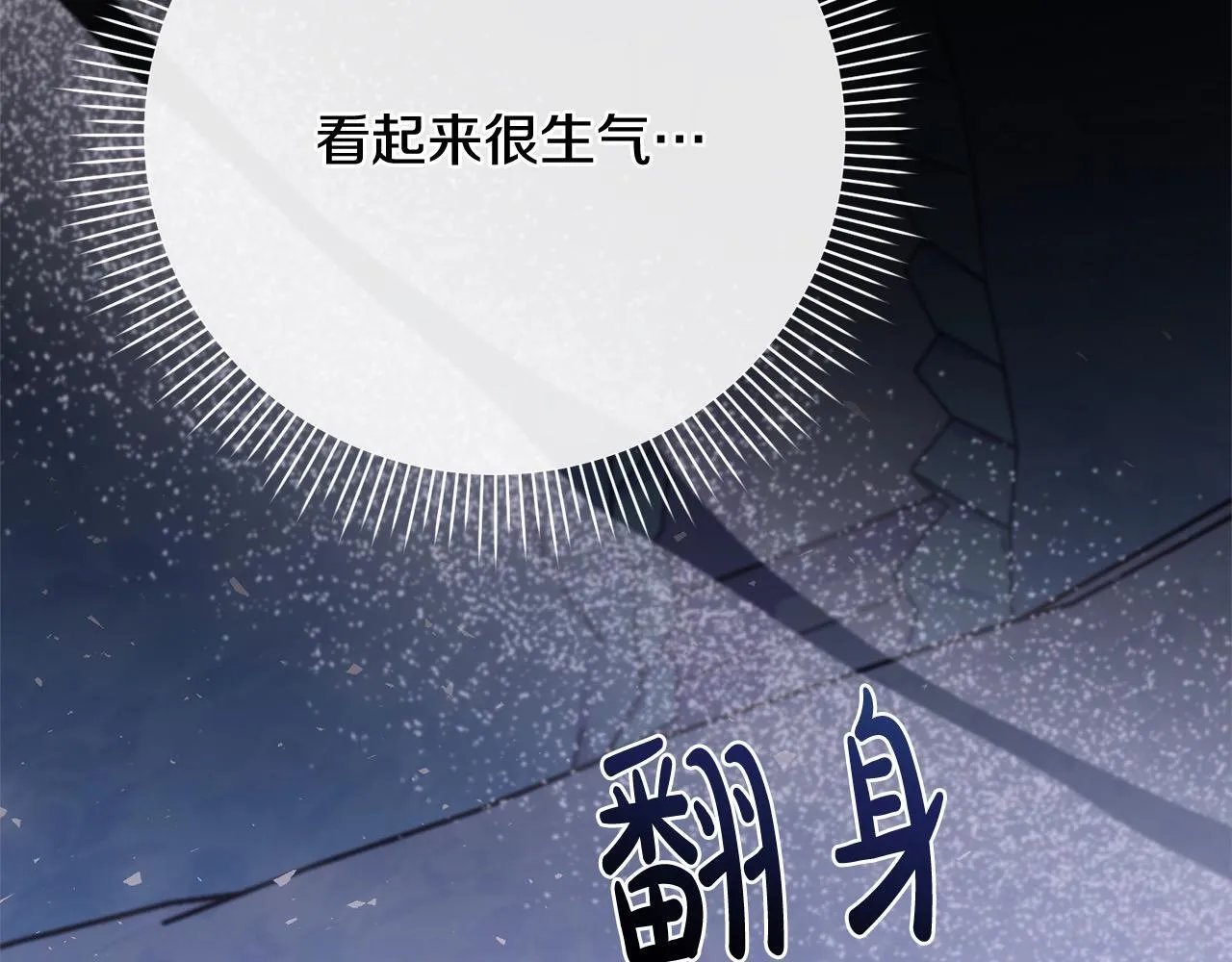 第49话 对不起，我骗了你 第237页