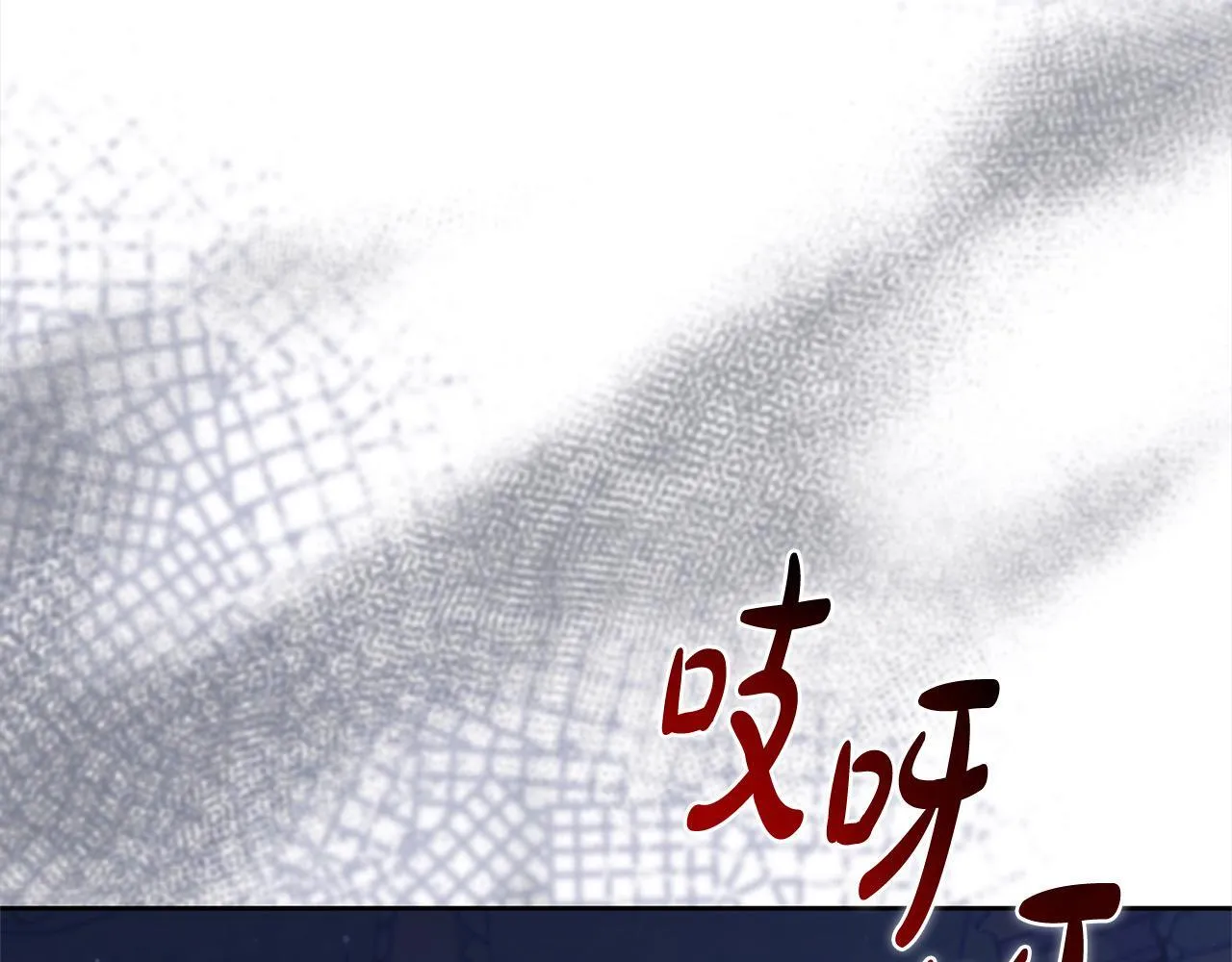 第49话 对不起，我骗了你 第258页