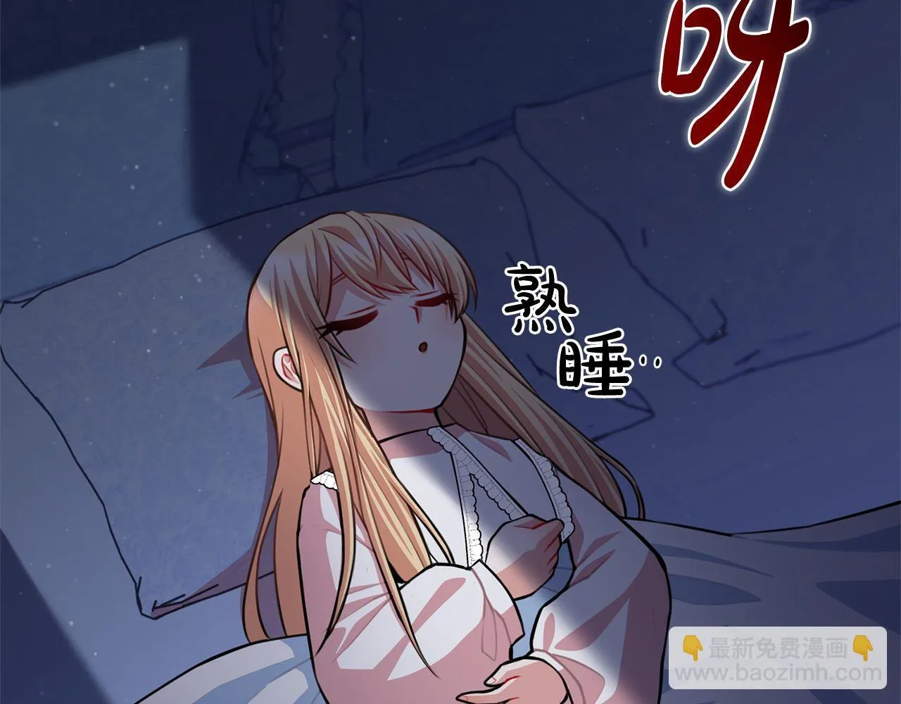 第49话 对不起，我骗了你 第259页