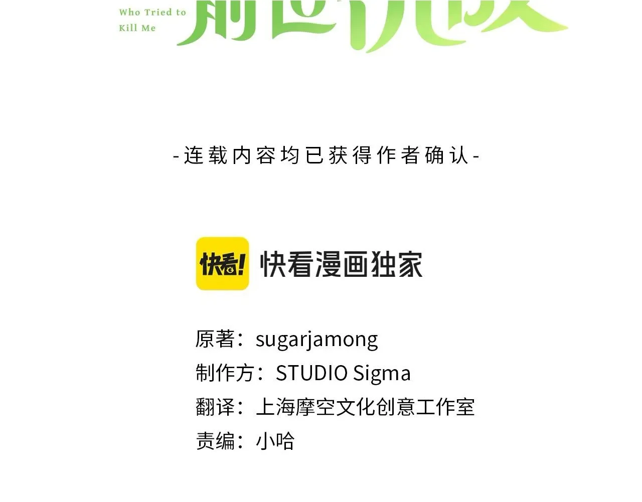 第一季完结篇 幸福的生活 第3页