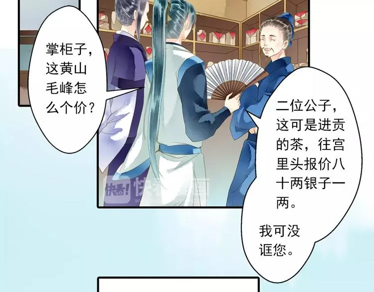 第一季完结篇 被人敲晕 第9页