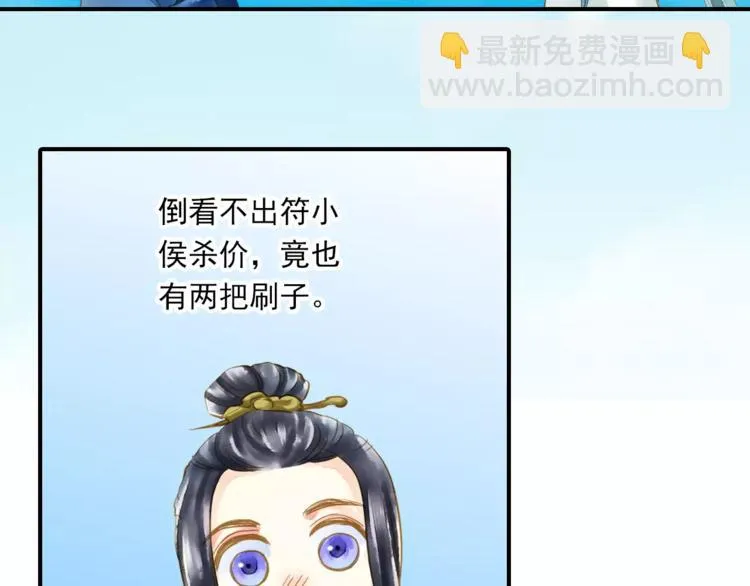 第一季完结篇 被人敲晕 第13页