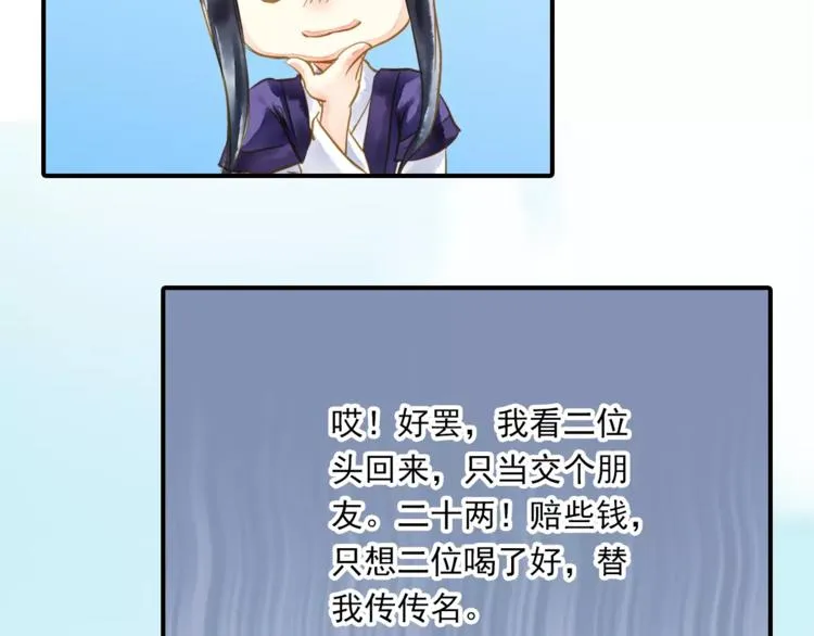第一季完结篇 被人敲晕 第14页