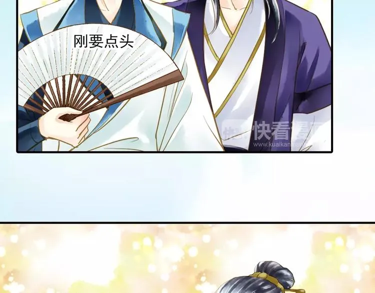 第一季完结篇 被人敲晕 第17页