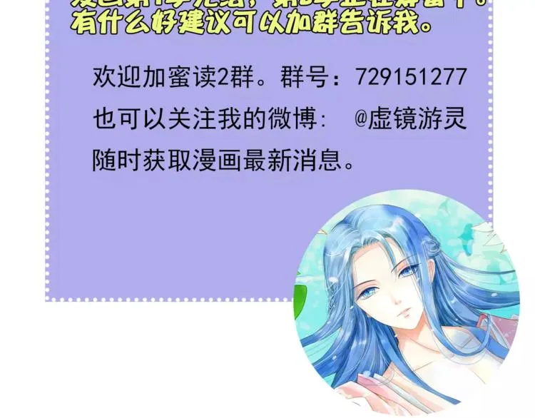第一季完结篇 被人敲晕 第52页