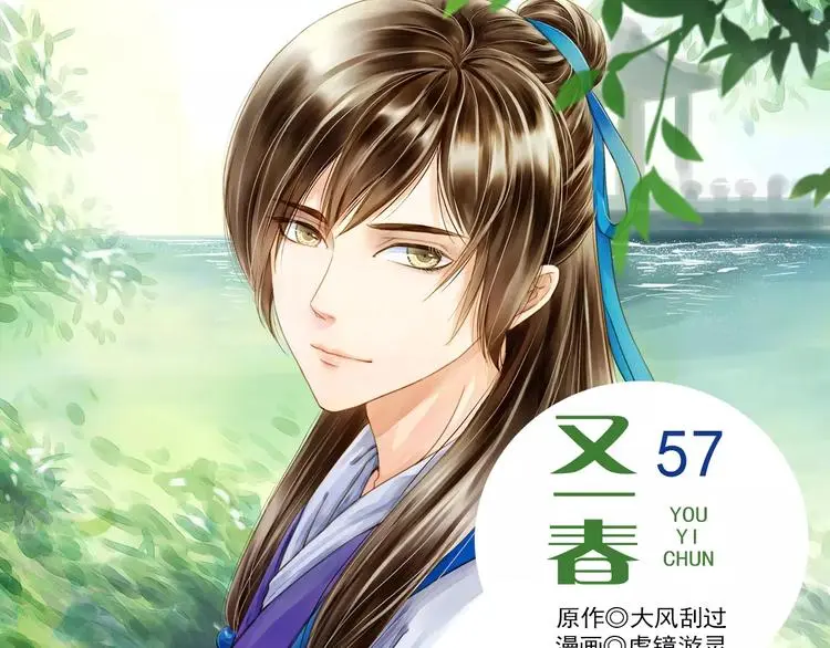 第57话 邀请 第1页