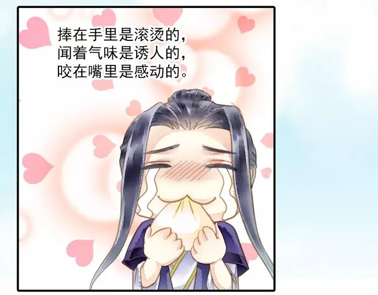 第57话 邀请 第4页