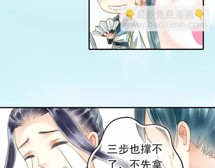 第57话 邀请 第6页