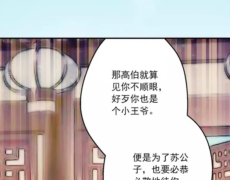 第57话 邀请 第10页