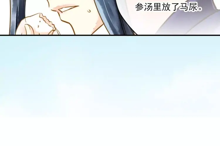 第57话 邀请 第13页
