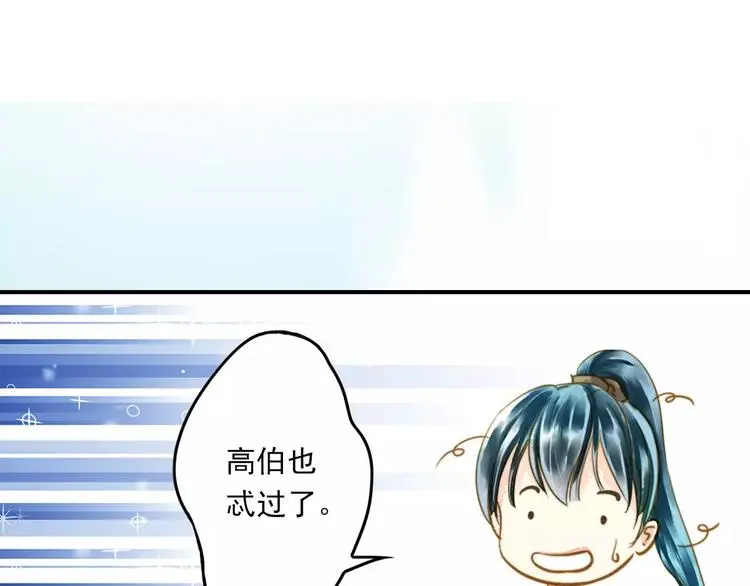 第57话 邀请 第14页
