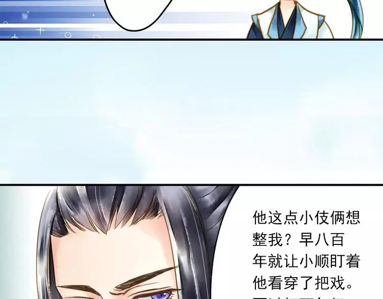 第57话 邀请 第15页